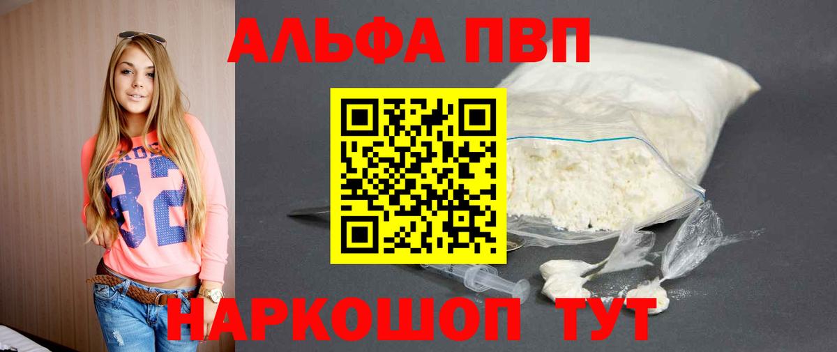 Альфа ПВП Соль Урус-Мартан