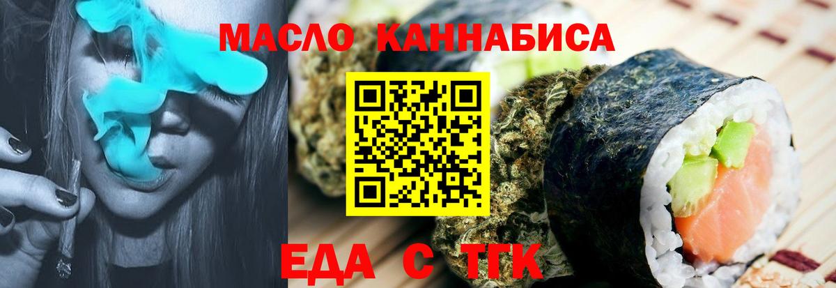 Cannafood марихуана  Вход с VPN  Урус-Мартан 