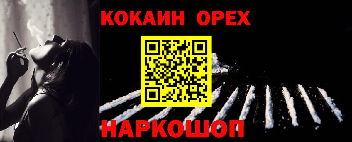 Урус-Мартан  КОКАИН FishScale  Cocaine VHQ  Вход с VPN 