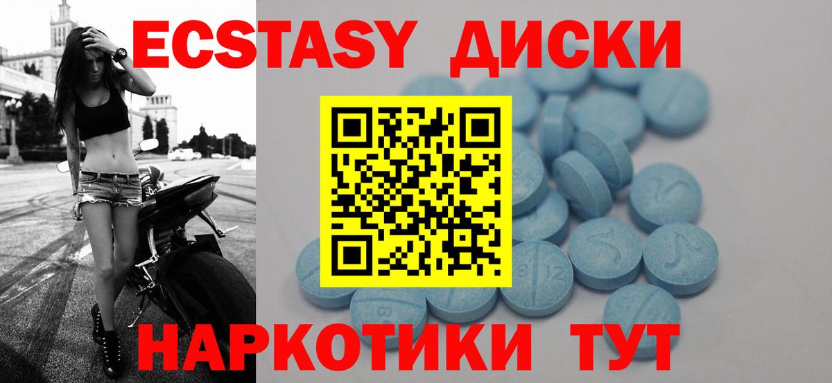 Ecstasy XTC  Вход с VPN  Урус-Мартан  где продают наркотики  блэк спрут сайт  ЭКСТАЗИ  ЭКСТАЗИ MDMA 