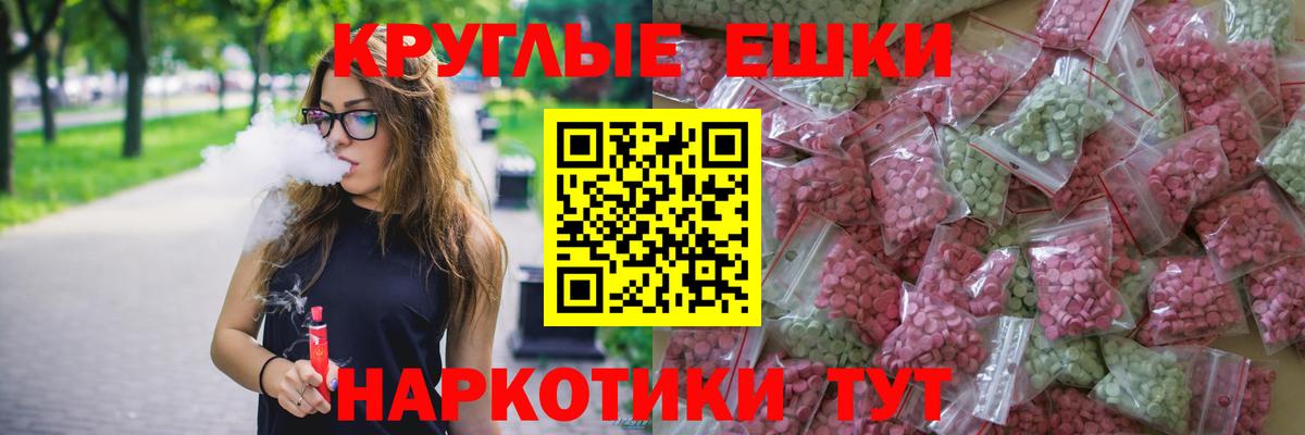Экстази таблы Урус-Мартан