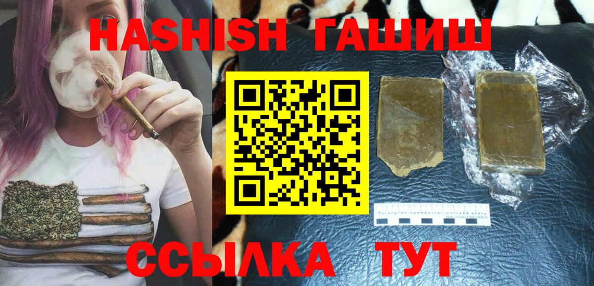 ГАШ hashish  ГАШ гарик  Вход с VPN  Урус-Мартан 