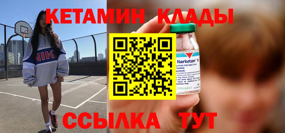 Кетамин VHQ Урус-Мартан