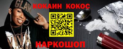 мескалин Наро-Фоминск