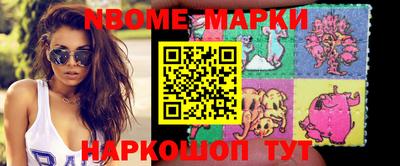мескалин Наро-Фоминск