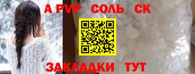 спайс Нальчик