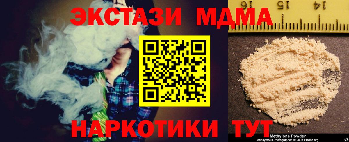 МДМА VHQ  МДМА VHQ  Урус-Мартан  Вход с VPN 