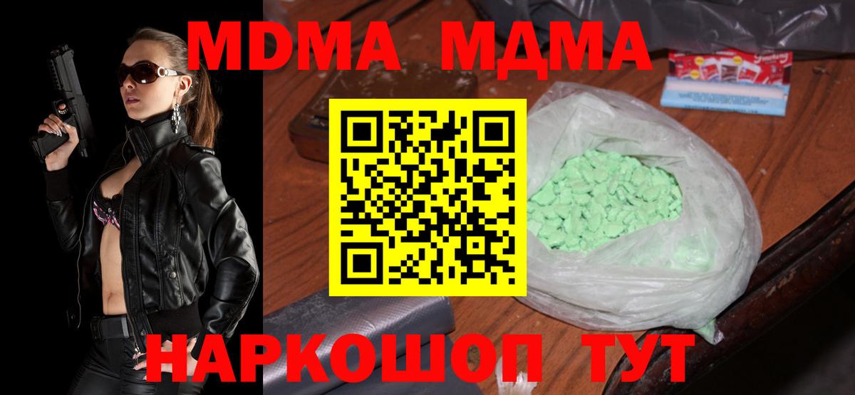 MDMA молли Урус-Мартан