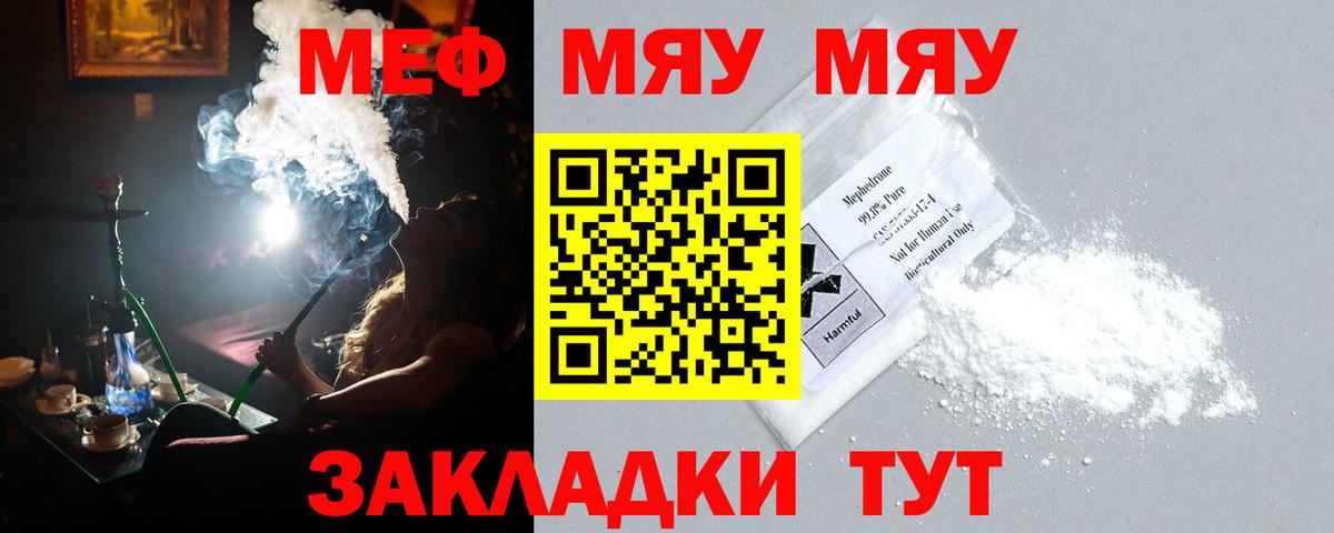 МЕФ  Вход с VPN  Мефедрон  Меф кристаллы  Урус-Мартан  Меф кристаллы 