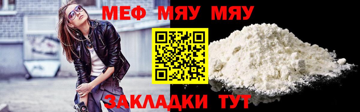 Мефедрон Урус-Мартан