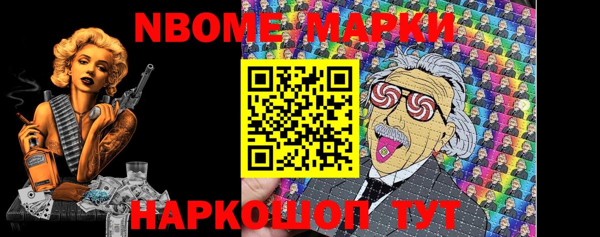 Урус-Мартан  Наркотические марки 1,8мг  Наркотические марки  закладки  Вход с VPN 