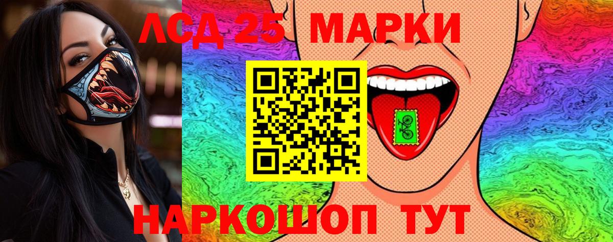 Марки 25I-NBOMe 1,8мг Урус-Мартан