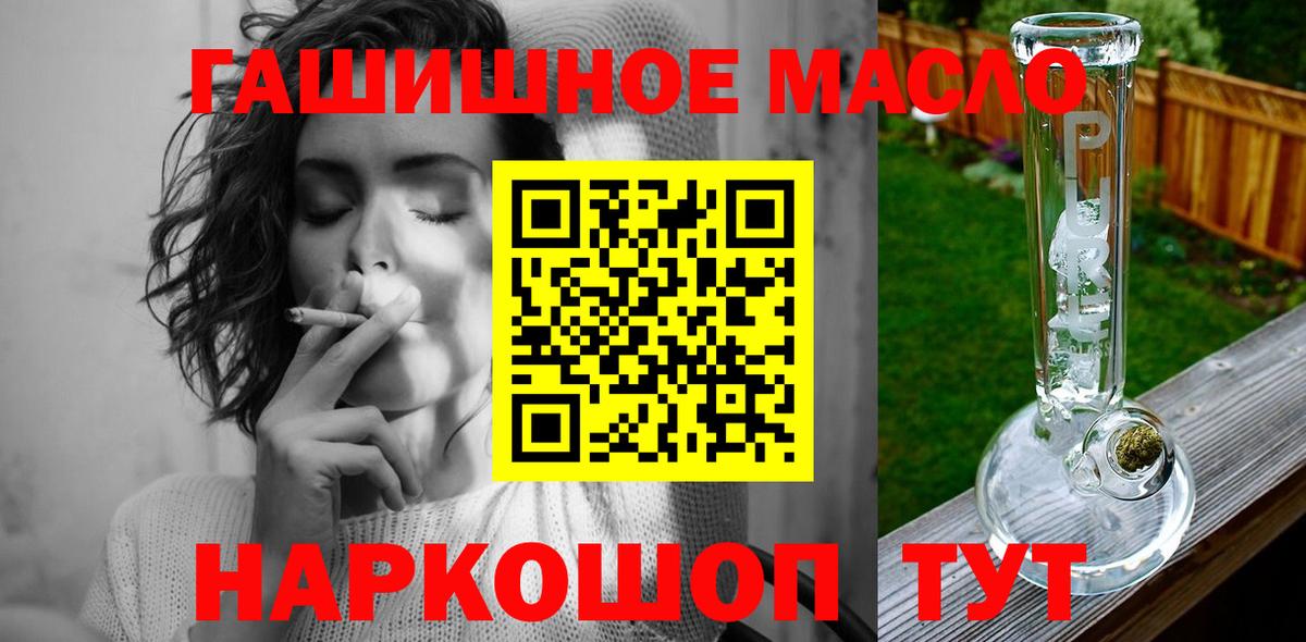 Урус-Мартан  ТГК гашишное масло  Вход с VPN 